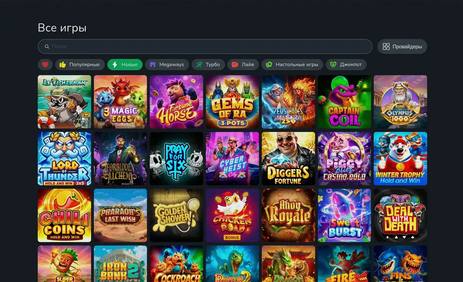 джекпот игры и прокруты в Rox casino
