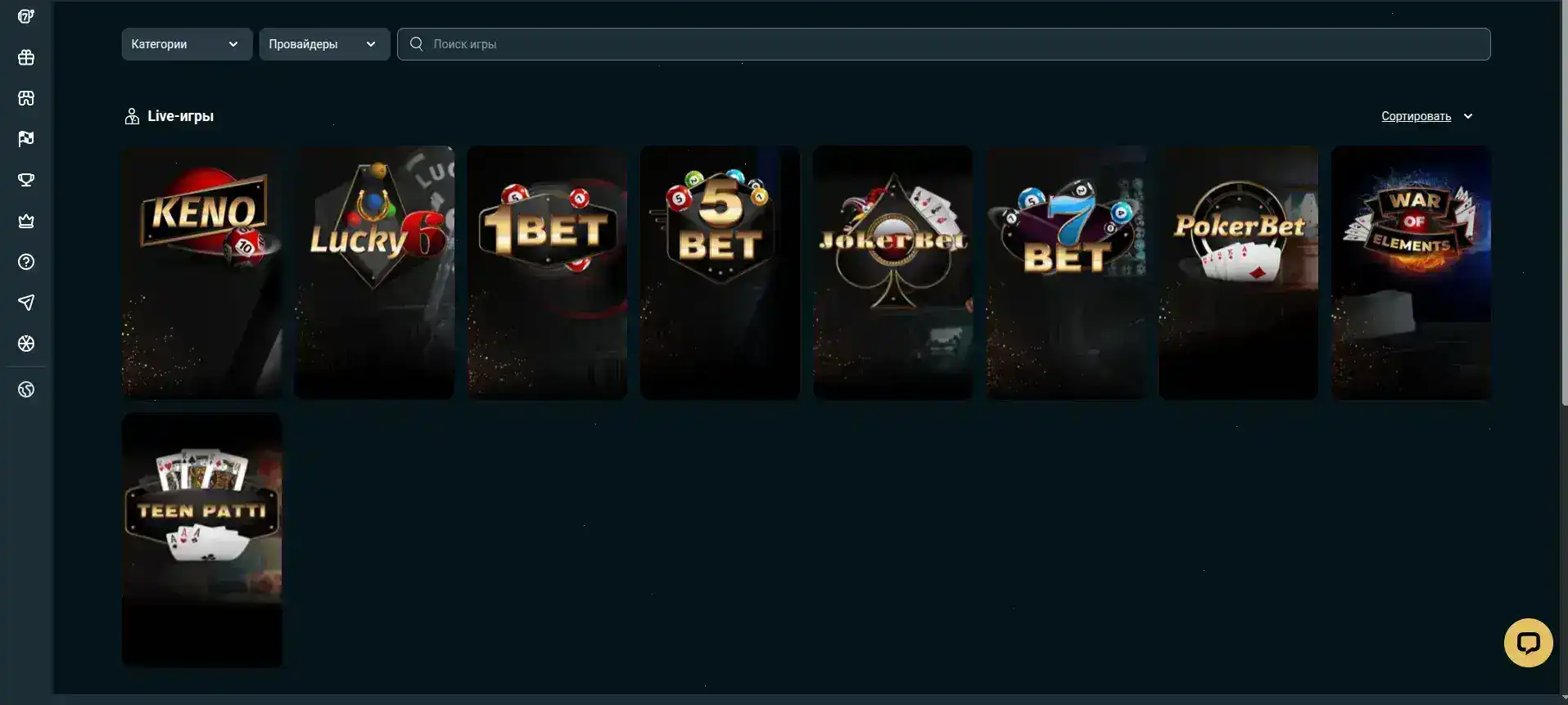 блок игр казино и эксклюзивные розыгрыши